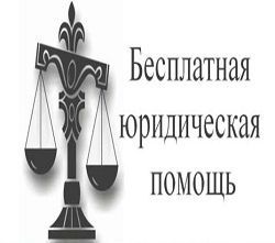   Государственное казенное учреждение  «Ставропольвиноградплодопром»  примет участие в Едином дне оказания бесплатной юридической помощи