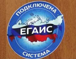 Росалкоголь посоветовал рознице не откладывать подключение к ЕГАИС.