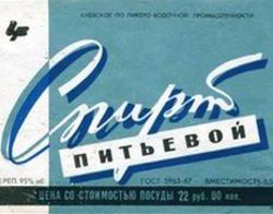 Монополия на алкоголь. Государство может получить две трети рынка спирта - Мнение экспертов